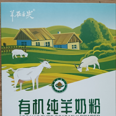 有机纯羊奶粉