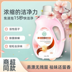 洗衣液 洁健灵牌 国标 活性物含量15% 护衣护色 留香持久 多效 柔顺 2L/桶 6桶/箱